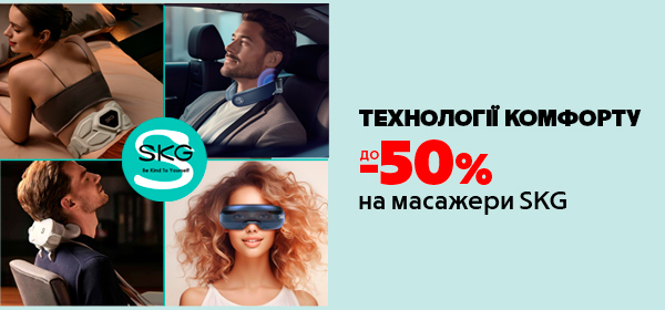 Купуй масажери SKG зі знижками до - 50%
